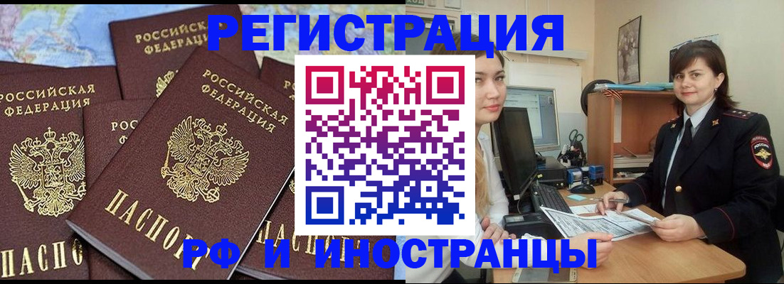 временная регистрация адрес в Клинцах